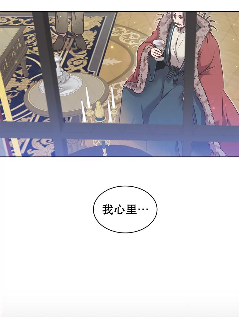 《顶级英雄归来》10.双胞胎的提议 第92页