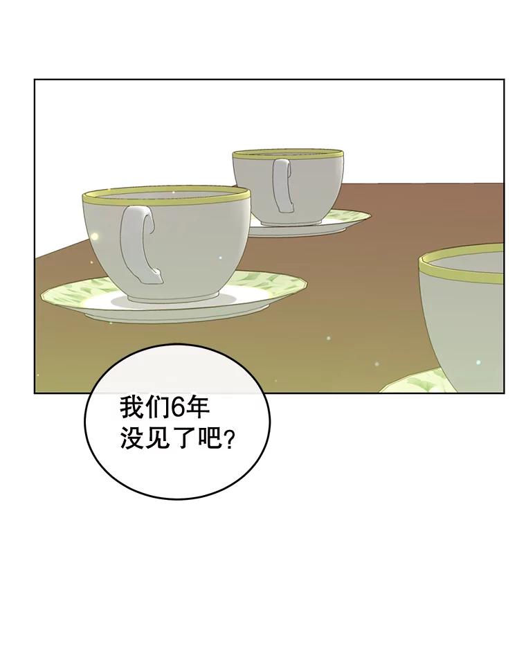 《顶级英雄归来》10.双胞胎的提议 第23页