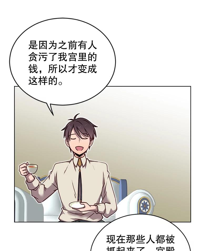 《顶级英雄归来》10.双胞胎的提议 第39页