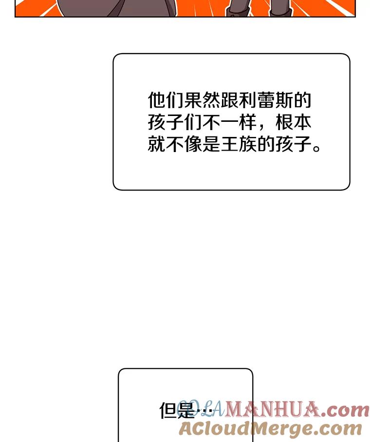 《顶级英雄归来》10.双胞胎的提议 第16页