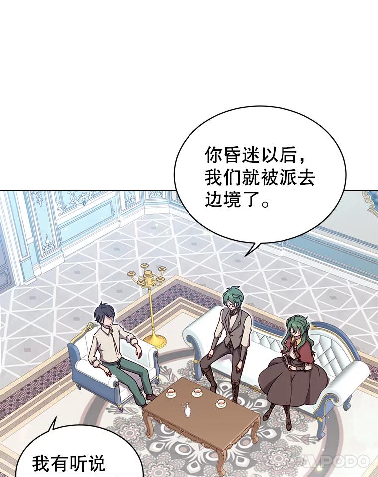 《顶级英雄归来》10.双胞胎的提议 第24页