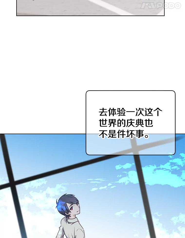 《顶级英雄归来》10.双胞胎的提议 第78页