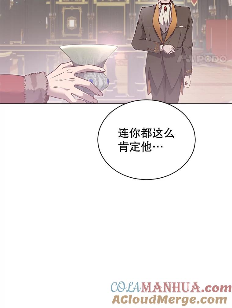《顶级英雄归来》10.双胞胎的提议 第91页
