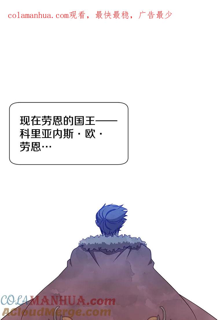 《顶级英雄归来》10.双胞胎的提议 第1页