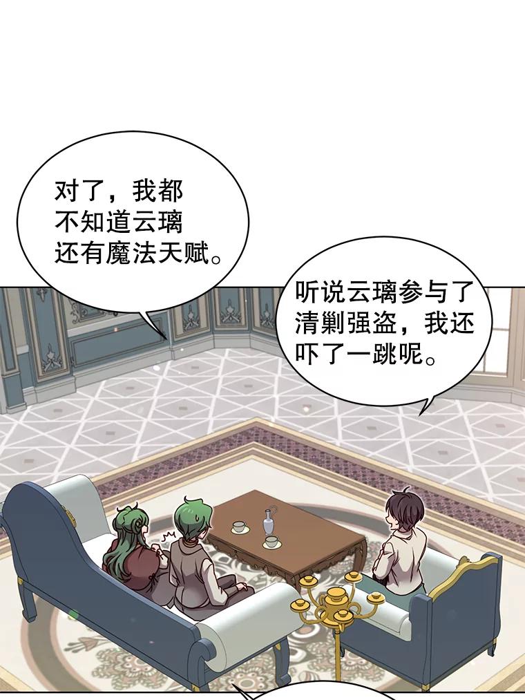 《顶级英雄归来》10.双胞胎的提议 第50页