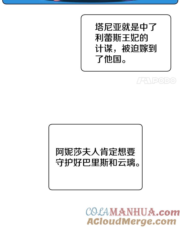 《顶级英雄归来》10.双胞胎的提议 第28页