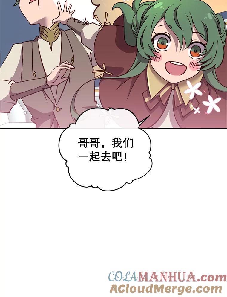 《顶级英雄归来》10.双胞胎的提议 第67页