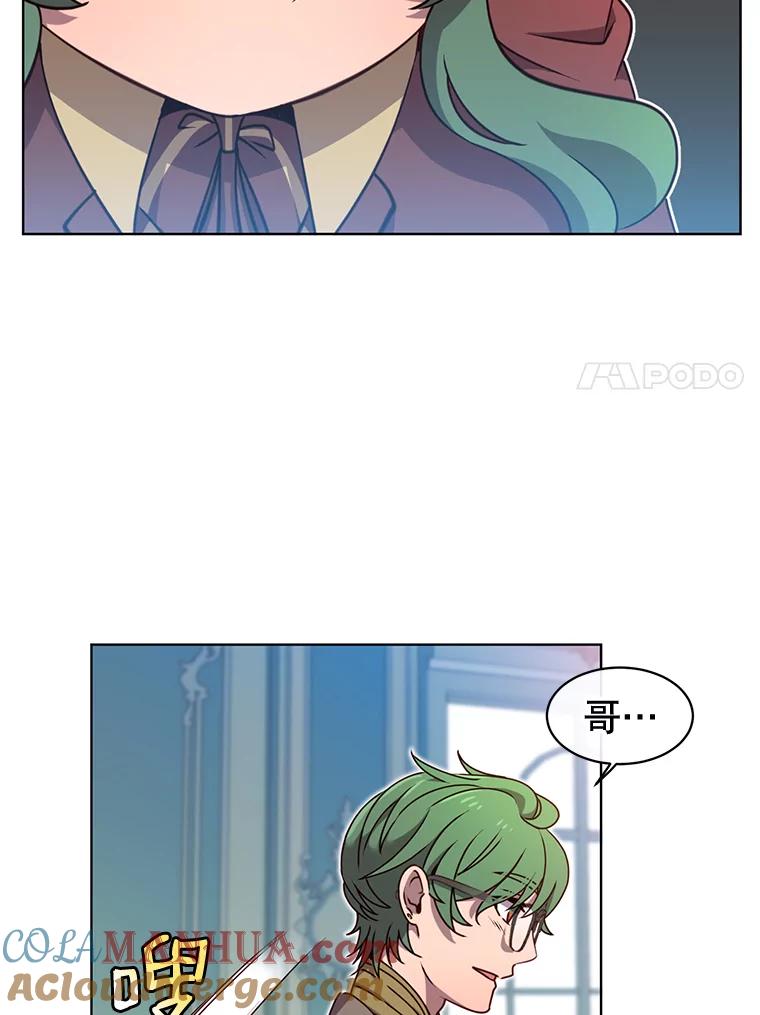 《顶级英雄归来》10.双胞胎的提议 第7页