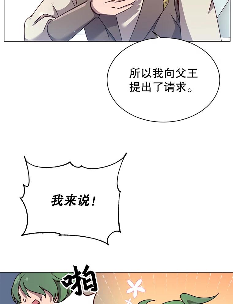 《顶级英雄归来》10.双胞胎的提议 第66页
