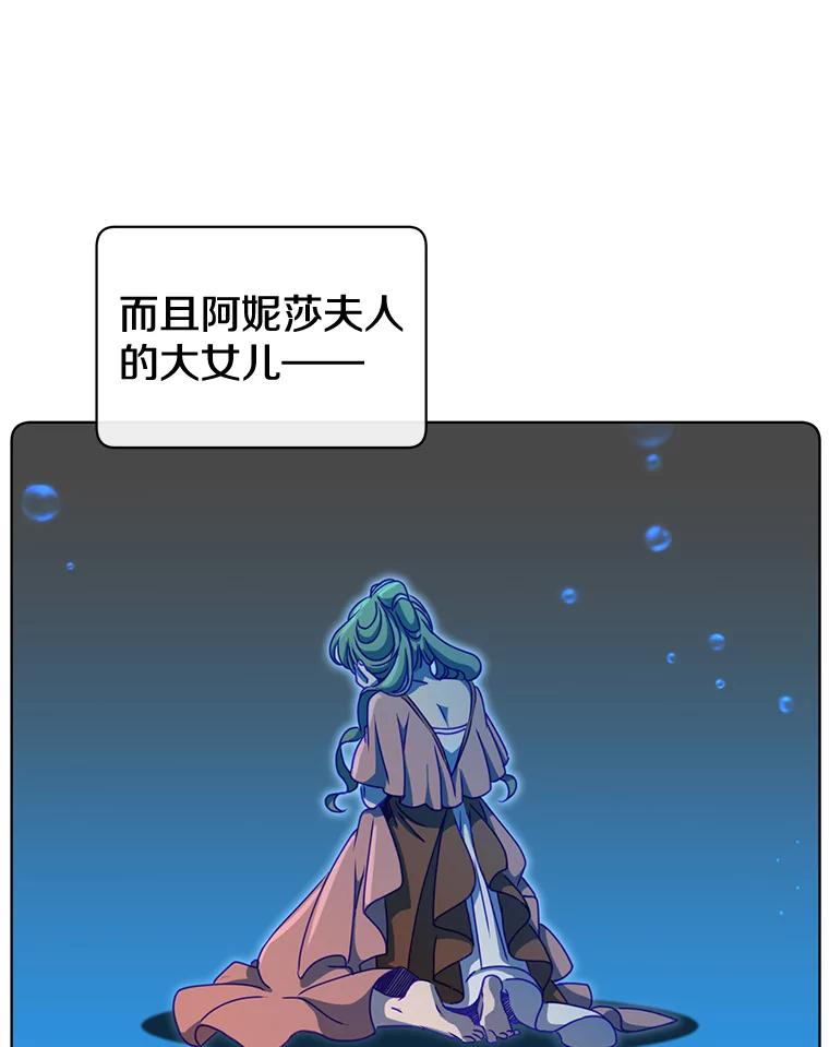《顶级英雄归来》10.双胞胎的提议 第27页