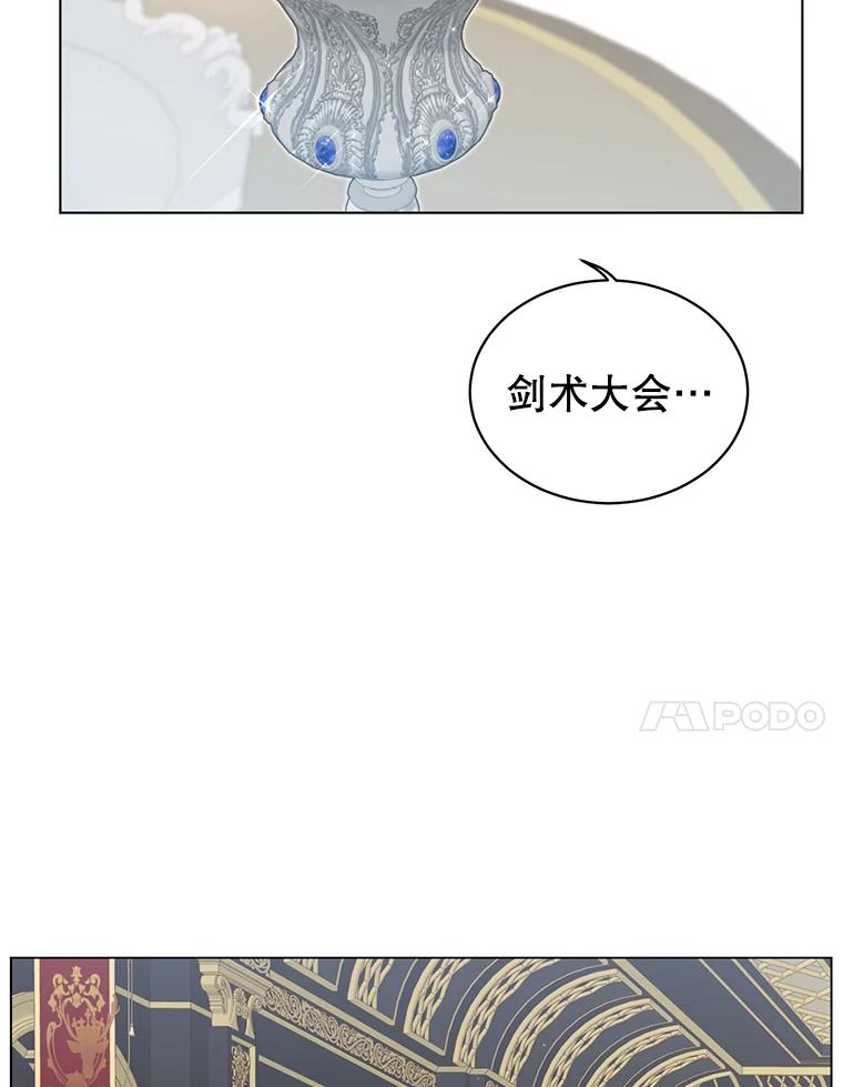 《顶级英雄归来》10.双胞胎的提议 第84页
