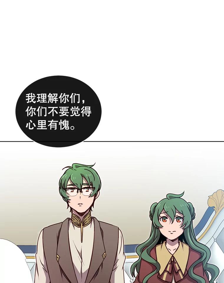 《顶级英雄归来》10.双胞胎的提议 第29页