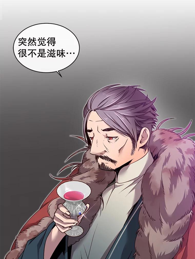 《顶级英雄归来》10.双胞胎的提议 第93页