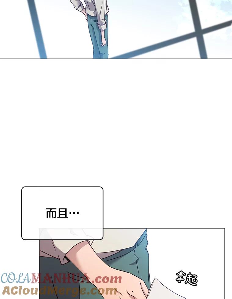 《顶级英雄归来》10.双胞胎的提议 第79页