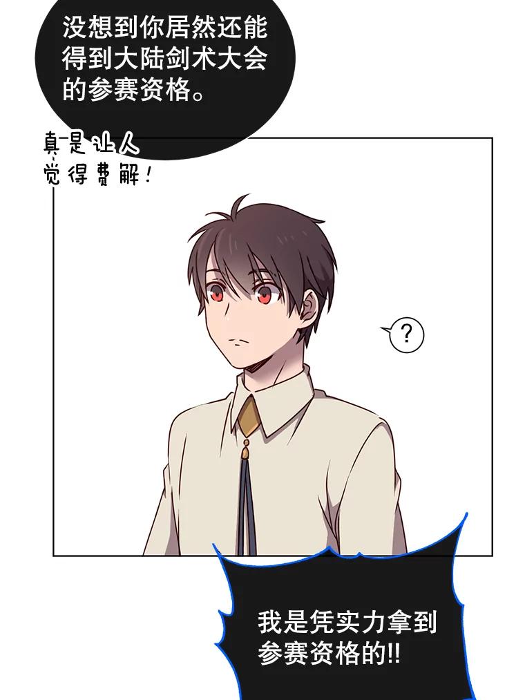 《顶级英雄归来》10.双胞胎的提议 第53页