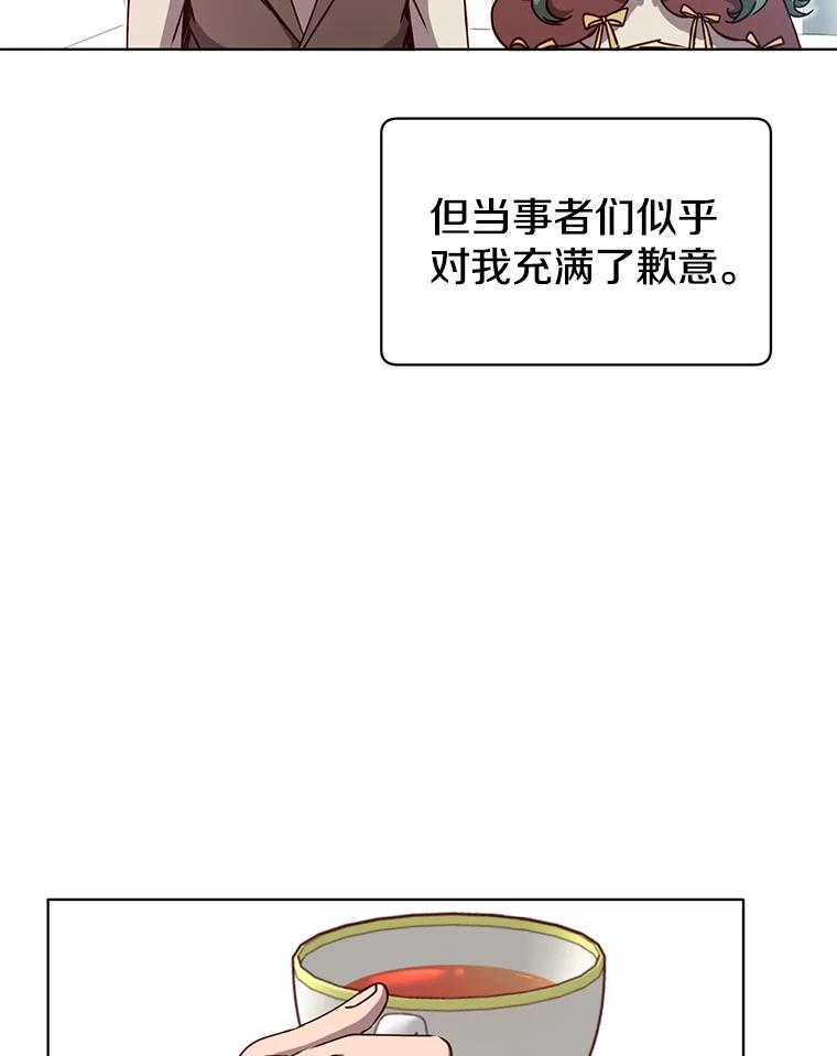 《顶级英雄归来》10.双胞胎的提议 第30页