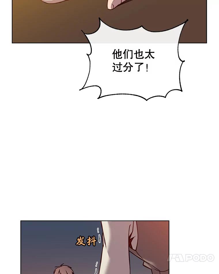《顶级英雄归来》10.双胞胎的提议 第41页