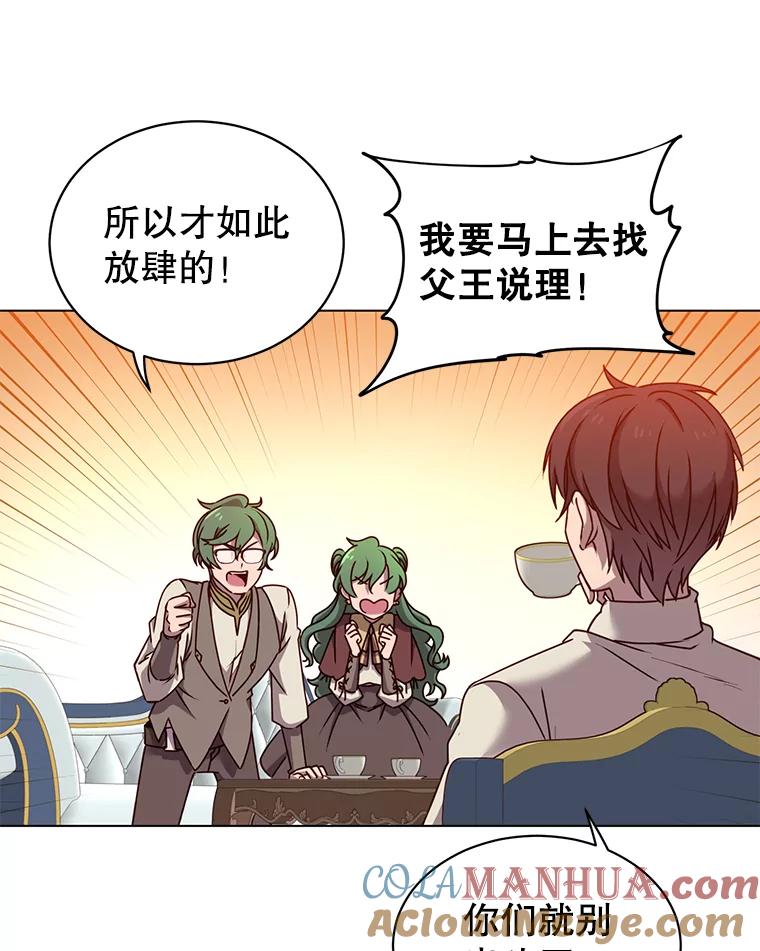 《顶级英雄归来》10.双胞胎的提议 第43页