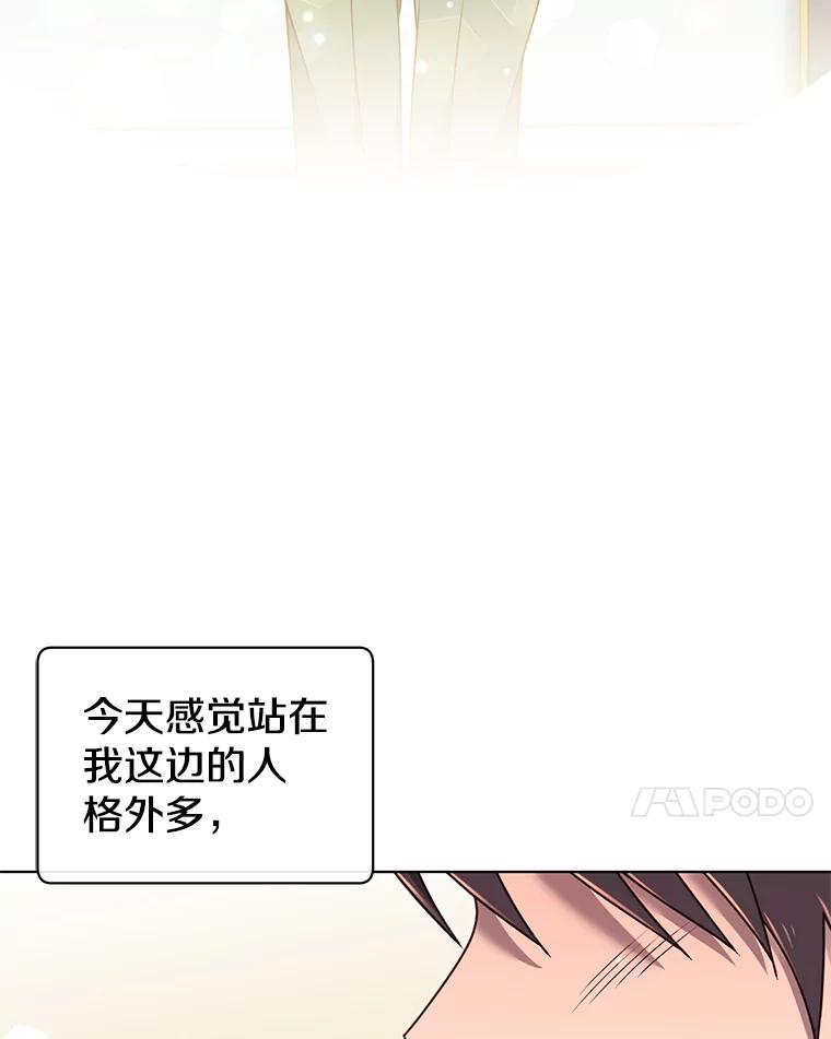 《顶级英雄归来》10.双胞胎的提议 第48页