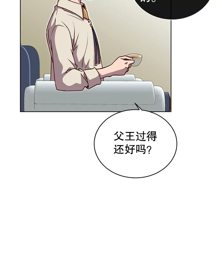 《顶级英雄归来》10.双胞胎的提议 第32页
