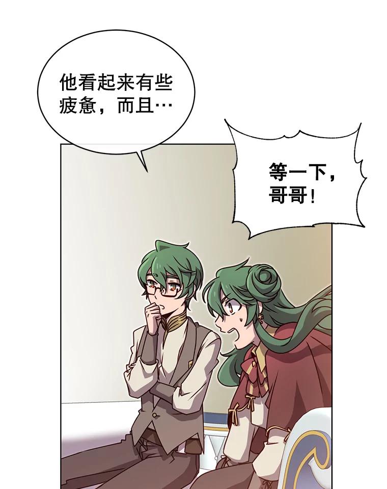 《顶级英雄归来》10.双胞胎的提议 第33页