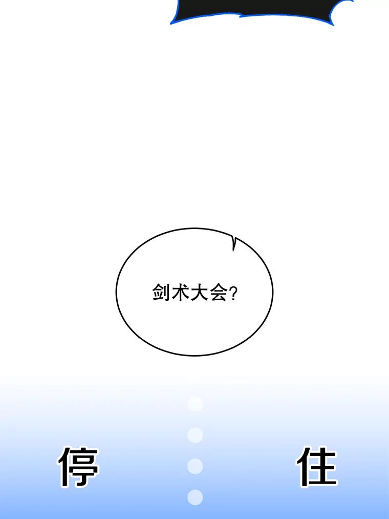 《顶级英雄归来》10.双胞胎的提议 第54页
