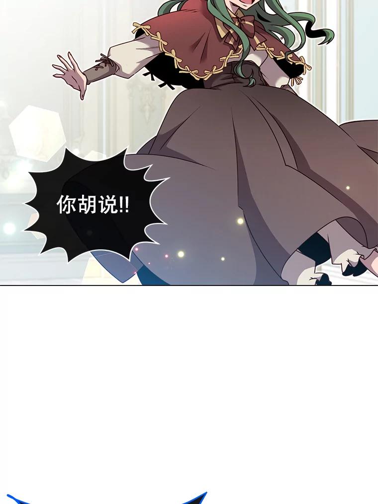 《顶级英雄归来》10.双胞胎的提议 第12页