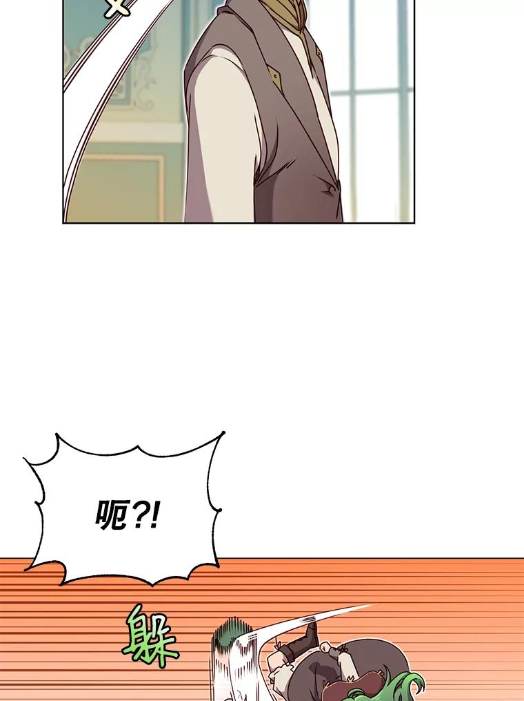 《顶级英雄归来》10.双胞胎的提议 第8页