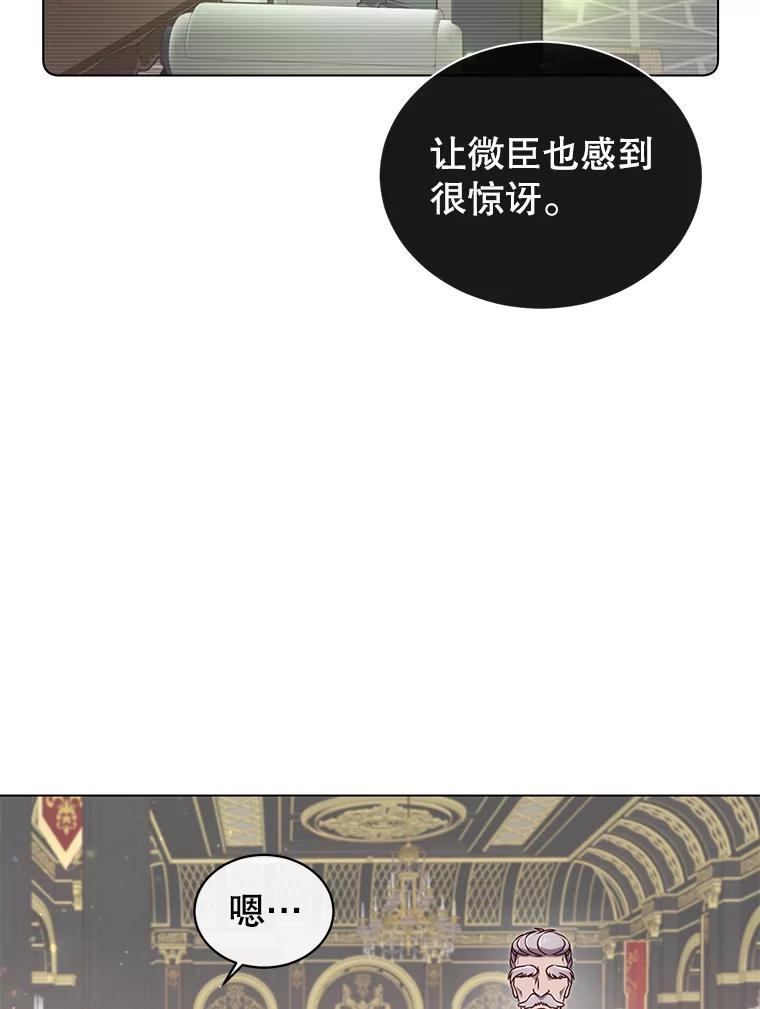 《顶级英雄归来》10.双胞胎的提议 第90页