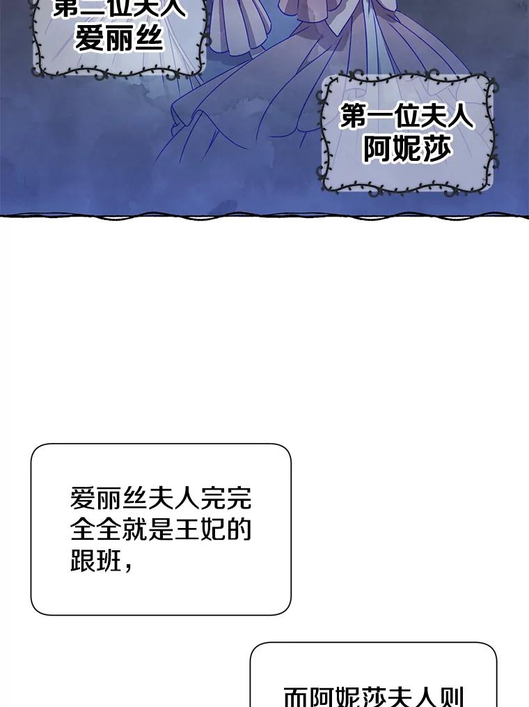 《顶级英雄归来》10.双胞胎的提议 第3页