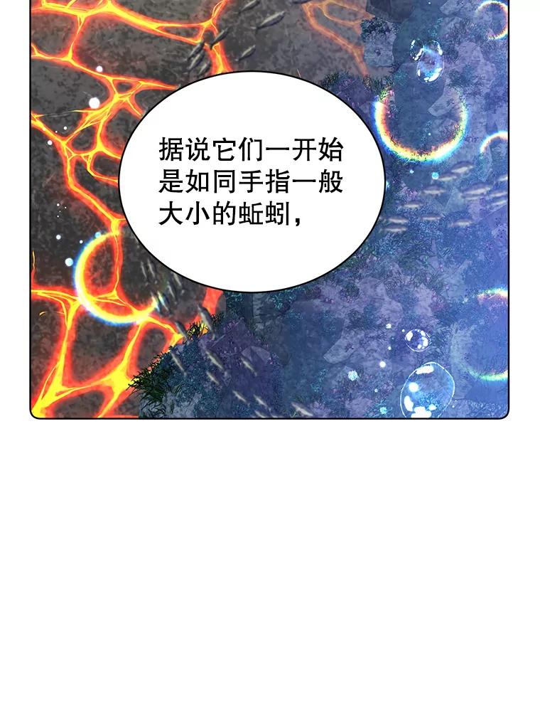 《顶级英雄归来》109.超越体尚德拉 第75页