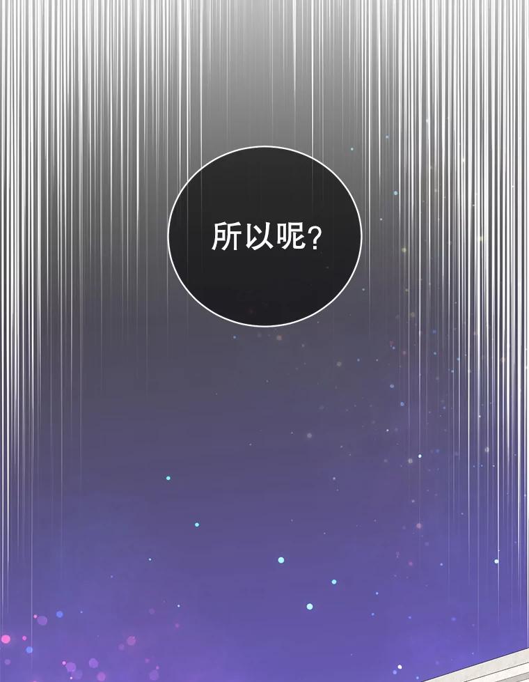 《顶级英雄归来》109.超越体尚德拉 第92页