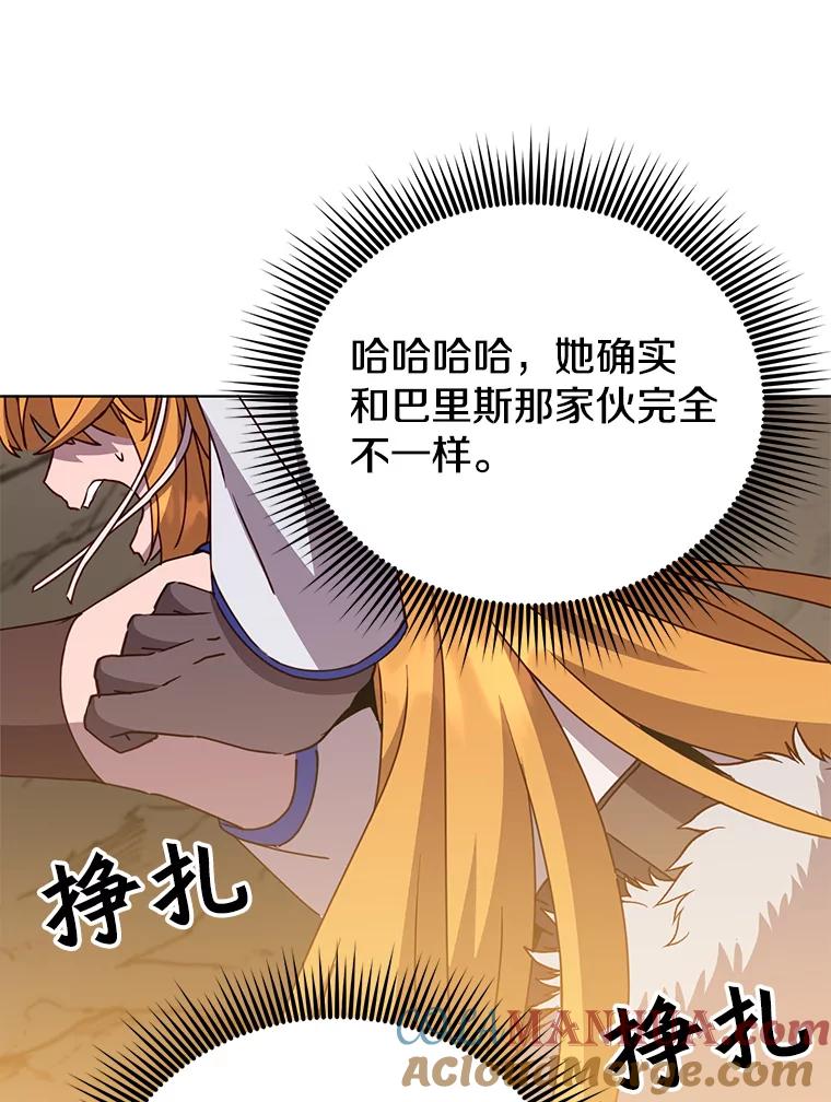 《顶级英雄归来》109.超越体尚德拉 第49页