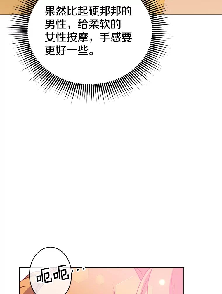 《顶级英雄归来》109.超越体尚德拉 第50页