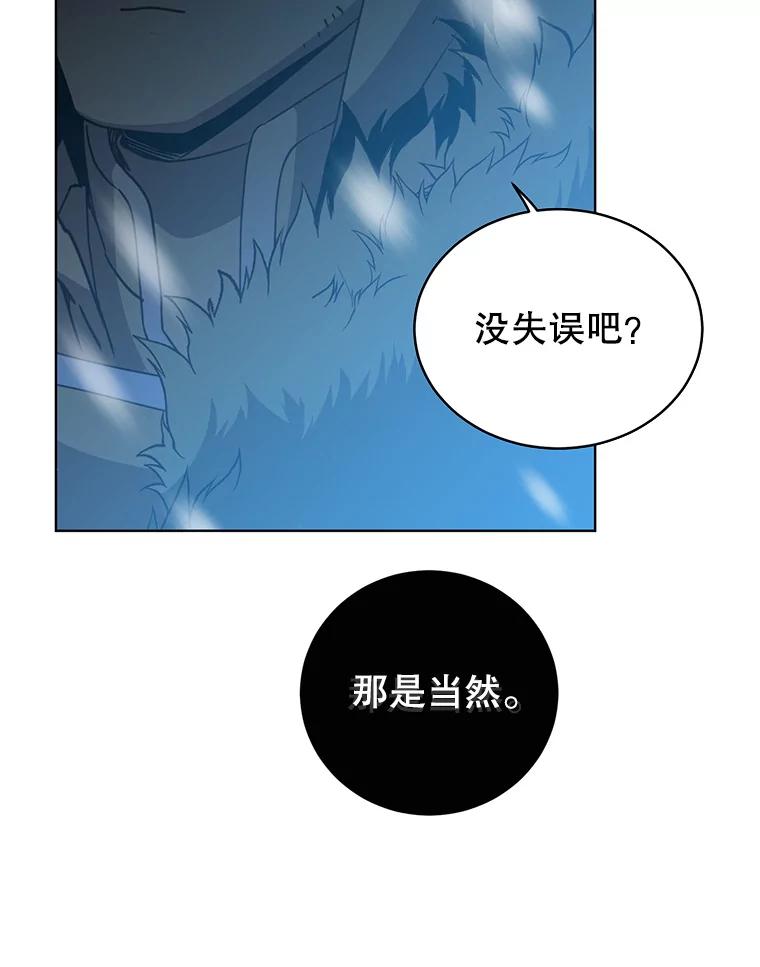 《顶级英雄归来》109.超越体尚德拉 第26页