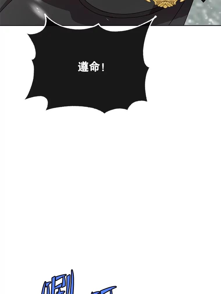 《顶级英雄归来》109.超越体尚德拉 第35页