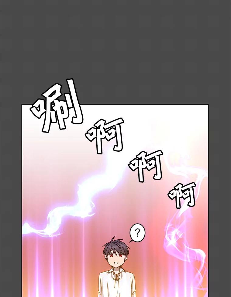 《顶级英雄归来》109.超越体尚德拉 第98页