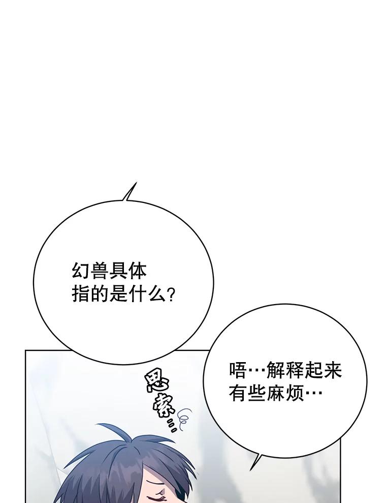 《顶级英雄归来》109.超越体尚德拉 第72页