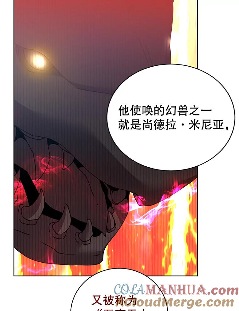 《顶级英雄归来》109.超越体尚德拉 第69页