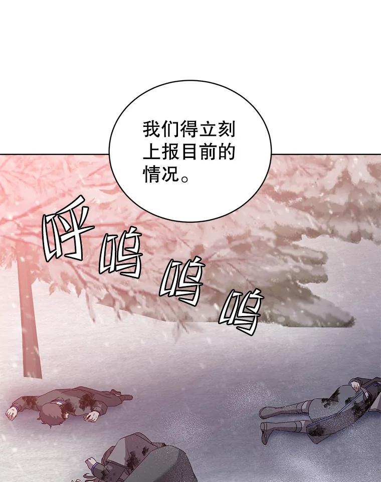 《顶级英雄归来》109.超越体尚德拉 第12页