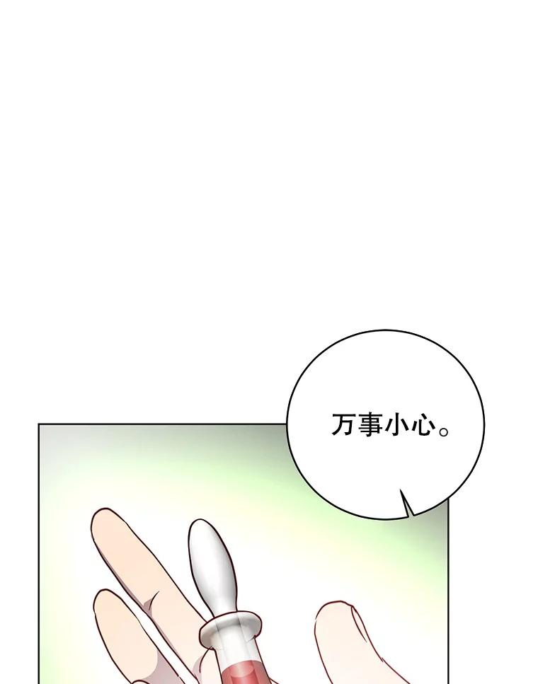 《顶级英雄归来》109.超越体尚德拉 第16页