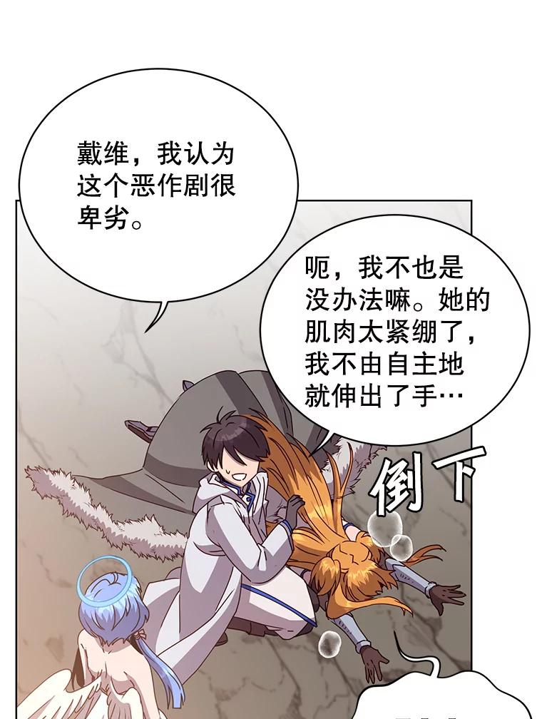 《顶级英雄归来》109.超越体尚德拉 第56页