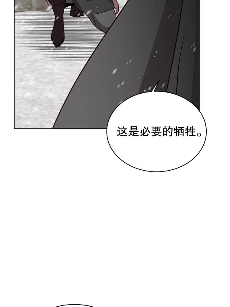 《顶级英雄归来》109.超越体尚德拉 第30页