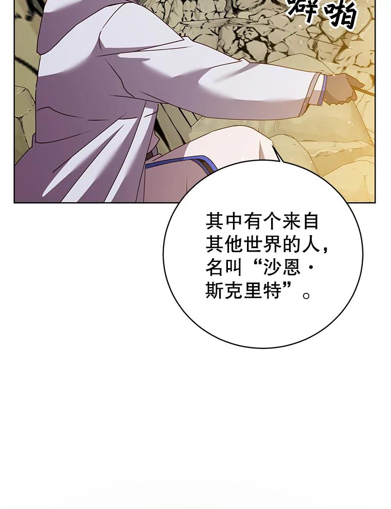 《顶级英雄归来》109.超越体尚德拉 第66页