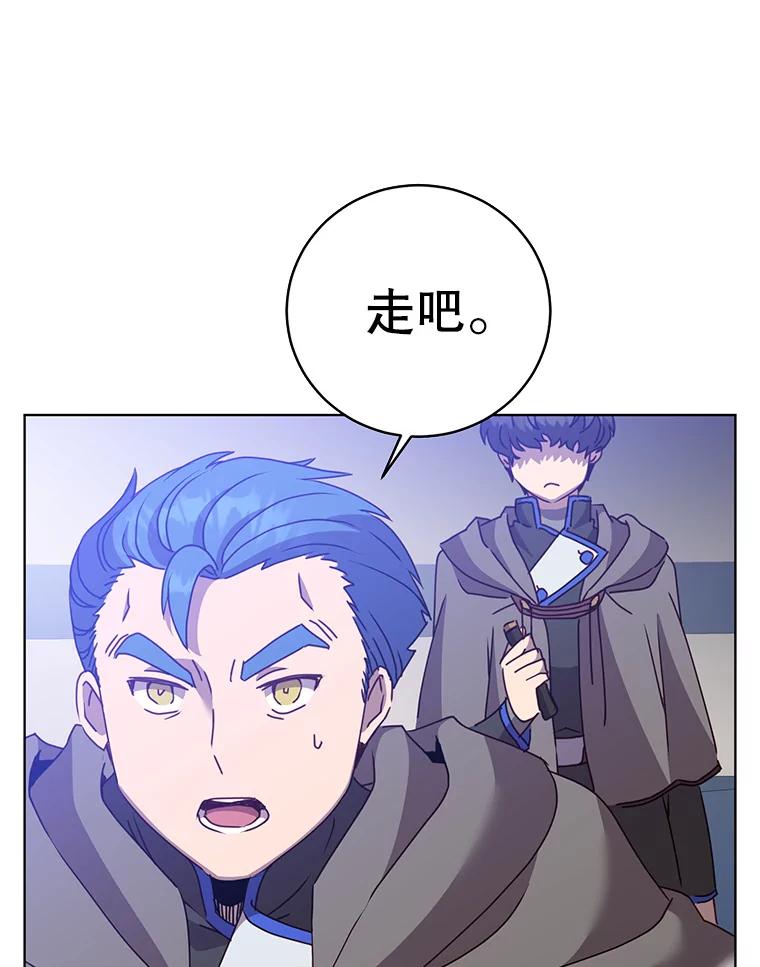 《顶级英雄归来》109.超越体尚德拉 第19页
