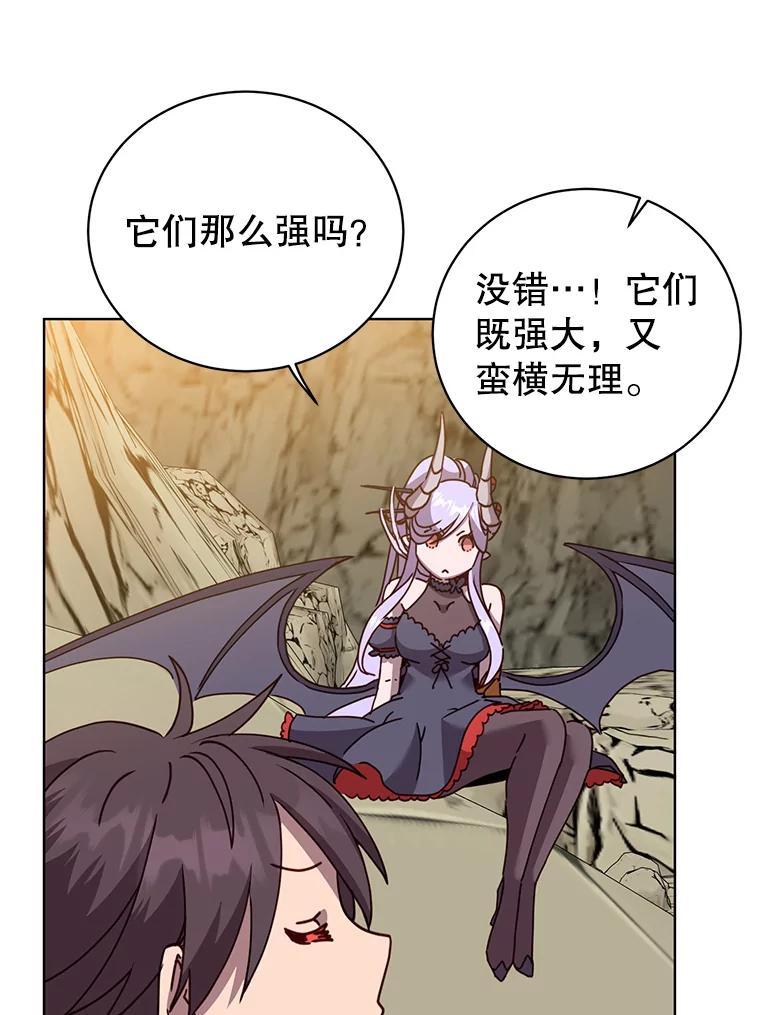《顶级英雄归来》109.超越体尚德拉 第78页