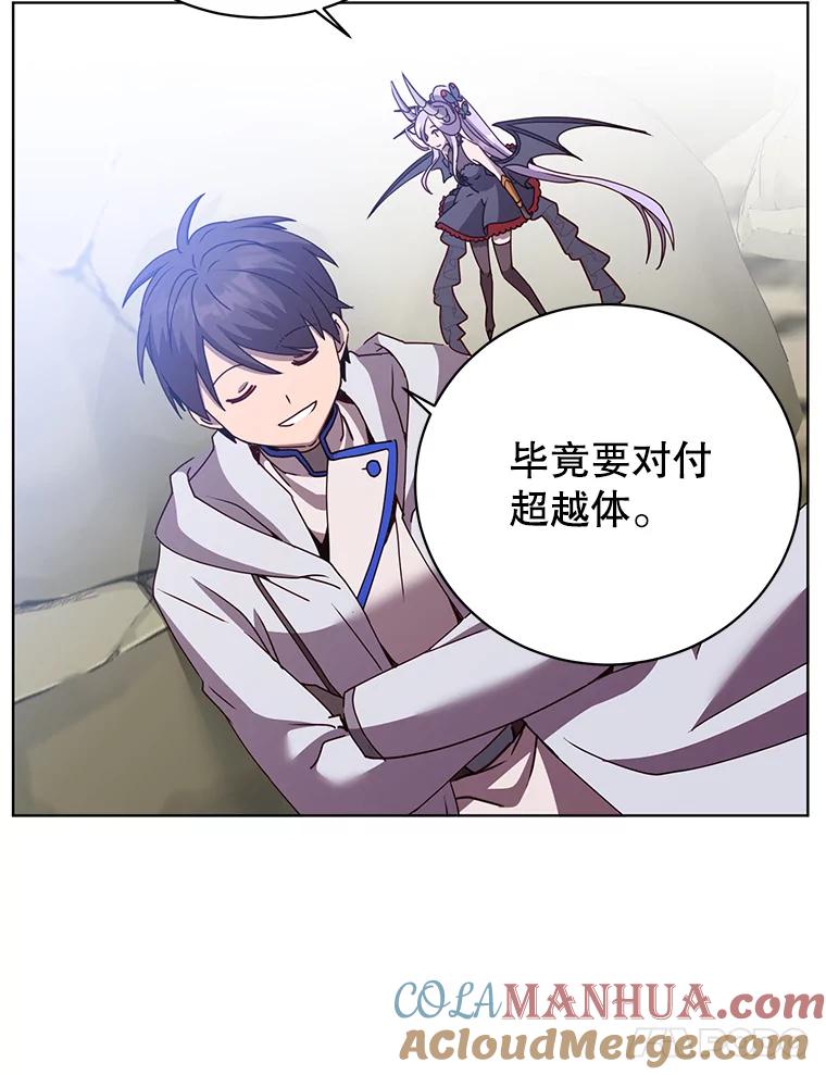 《顶级英雄归来》109.超越体尚德拉 第61页