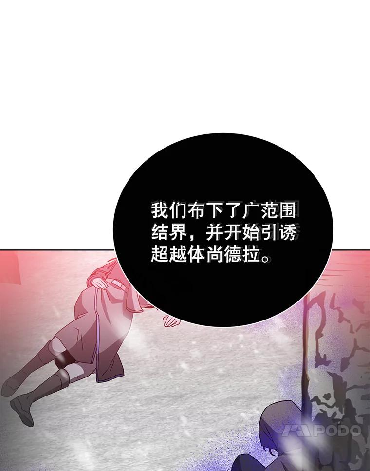 《顶级英雄归来》109.超越体尚德拉 第27页