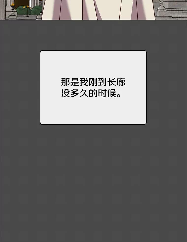 《顶级英雄归来》109.超越体尚德拉 第95页