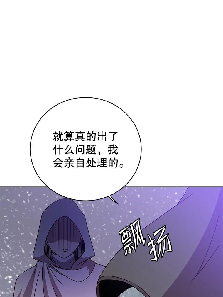 《顶级英雄归来》109.超越体尚德拉 第39页